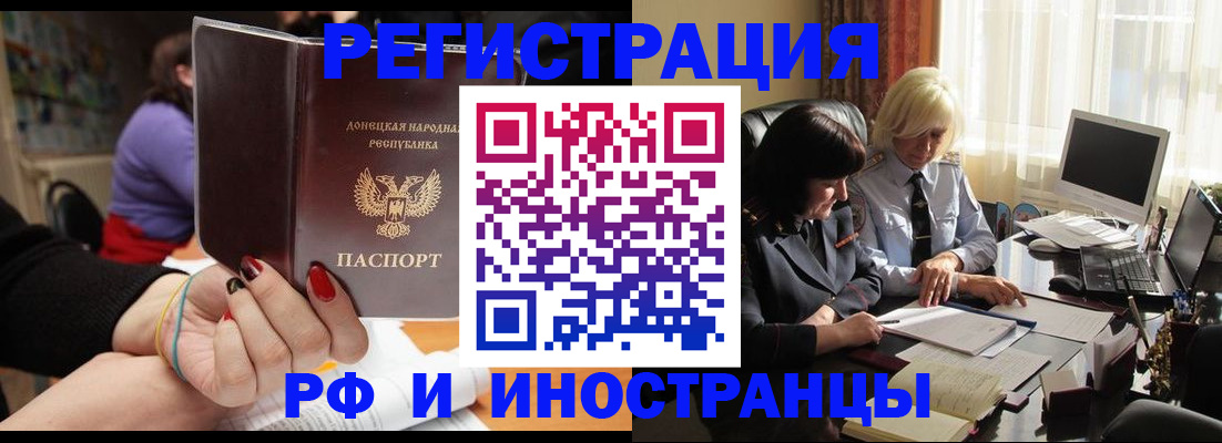 временная регистрация в Нижнеудинске