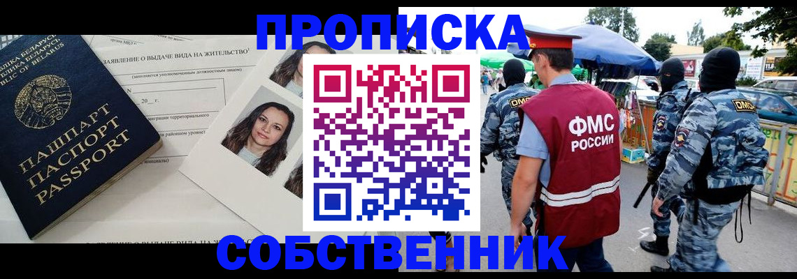 прописка ребенка в Нижнеудинске