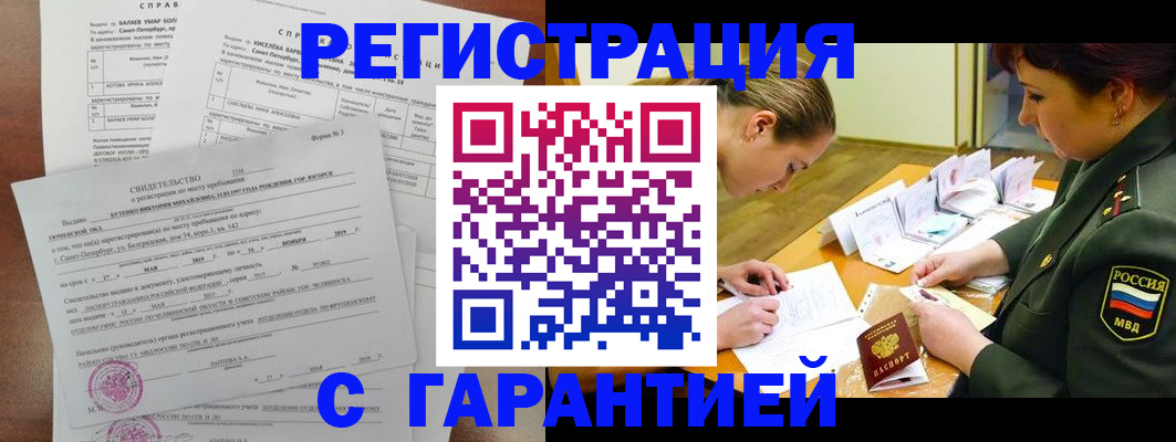 временная регистрация в квартире в Нижнеудинске