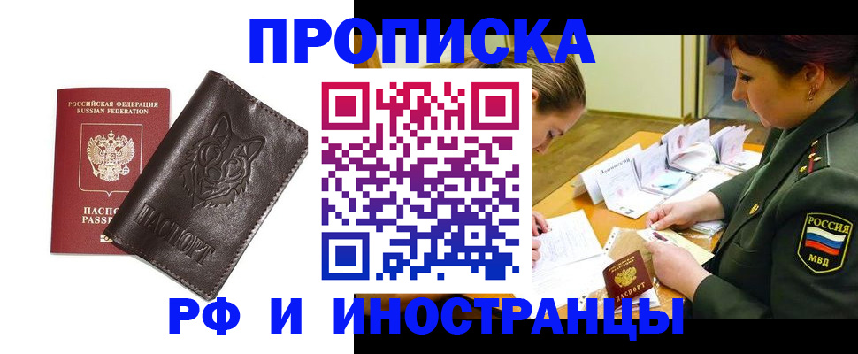 прописка гарантия в Нижнеудинске