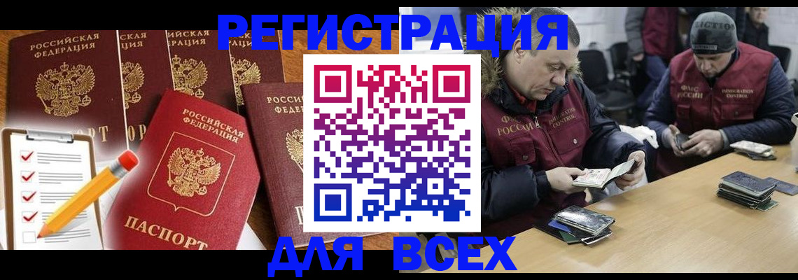 временная регистрация недорого в Нижнеудинске