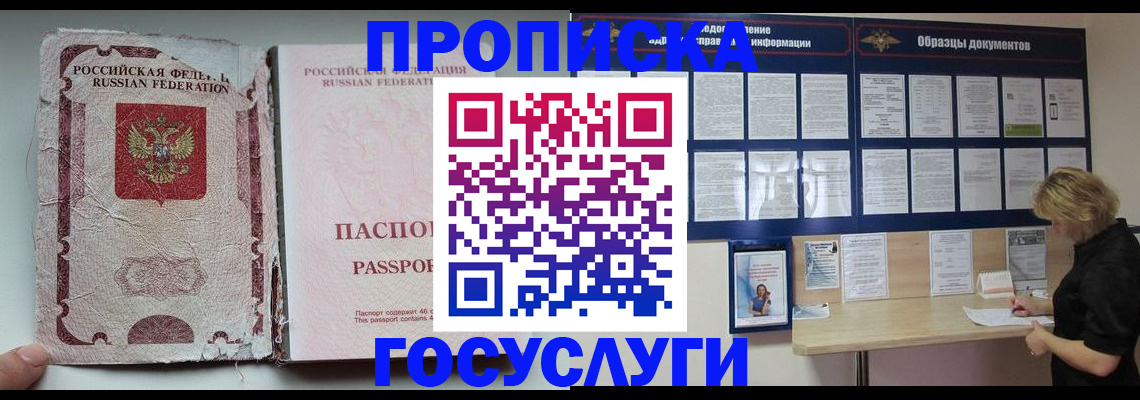 временная регистрация недорого в Нижнеудинске