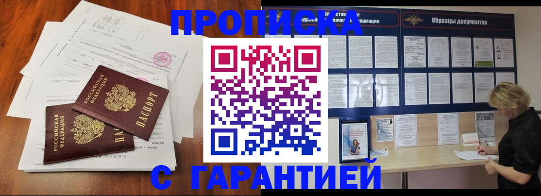 прописка для школы в Нижнеудинске